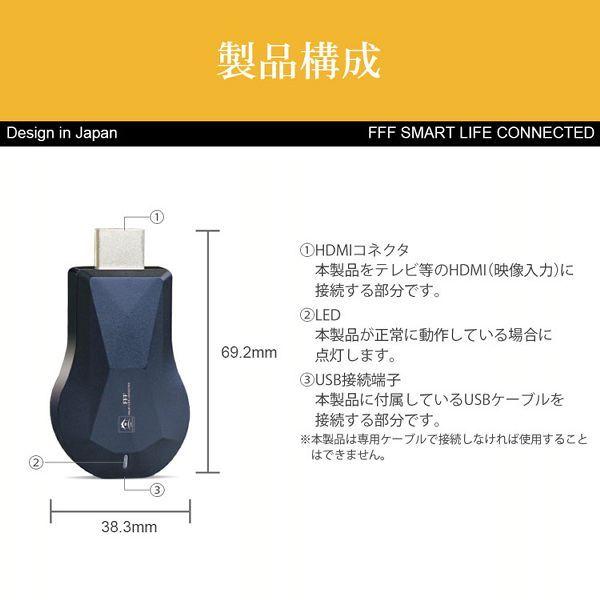 ミラキャストHDMIレシーバー MAL-FWTVWDD01B FFF SMART LIFE CONNECTED (D) |  | 05