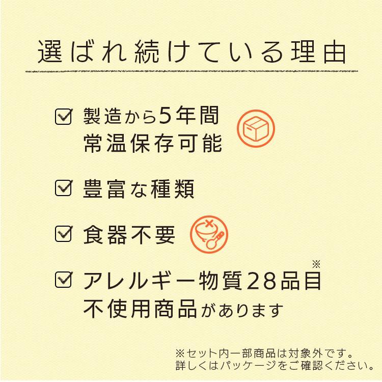 アルファ米 尾西 尾西食品 防災 防災食 新アルファ米12種類コンプリートセットE (D) | 尾西食品 | 01