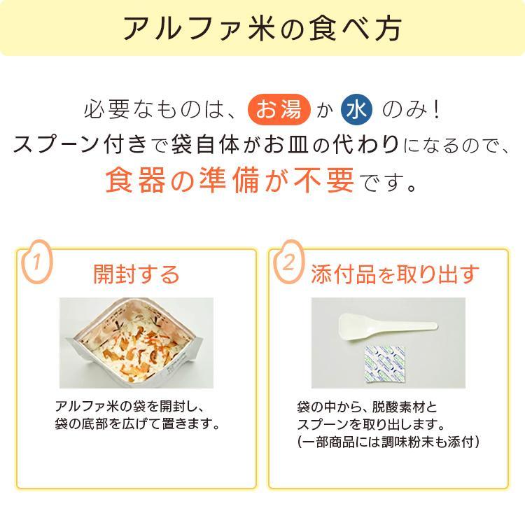 アルファ米 尾西 尾西食品 防災 防災食 新アルファ米12種類コンプリートセットE (D) | 尾西食品 | 06