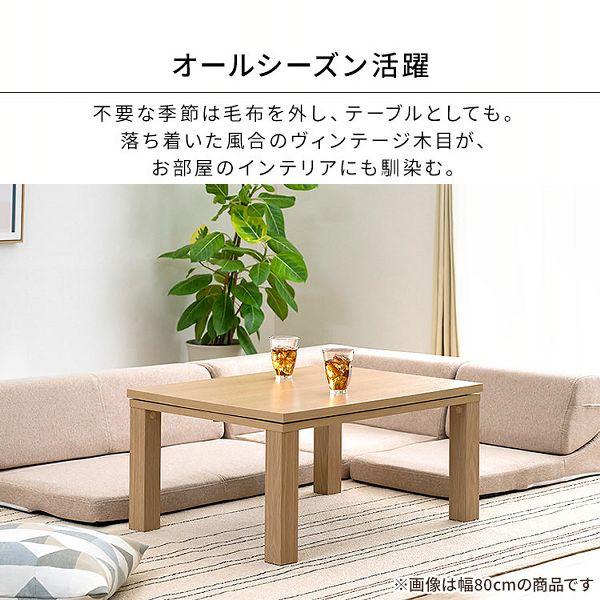 こたつ 長方形 120×80cm こたつテーブル おしゃれ 1人用 北欧 テーブル ローテーブル 本体 SJ-K09-IR |  | 12
