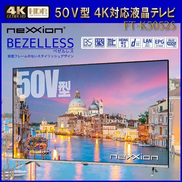 50V型4K対応液晶テレビ シルバー FT−K5052S (D) : マイルーム Yahoo