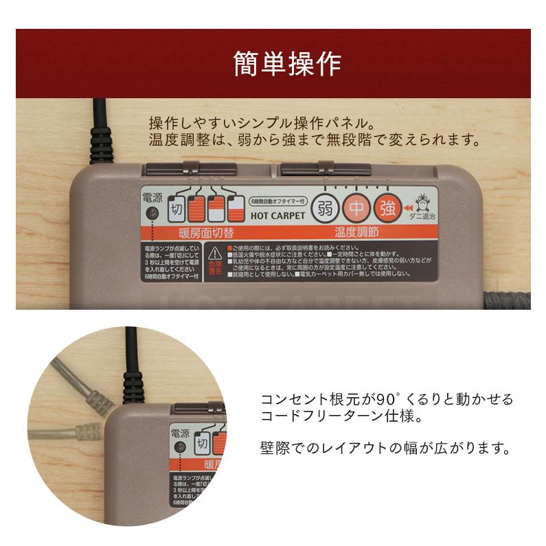 ホットカーペット 3畳 本体 ラグ カーペット おしゃれ 電気カーペット ホットマット 電気マット 暖房 足元 1人用 保温 WHC-305GR |  | 05