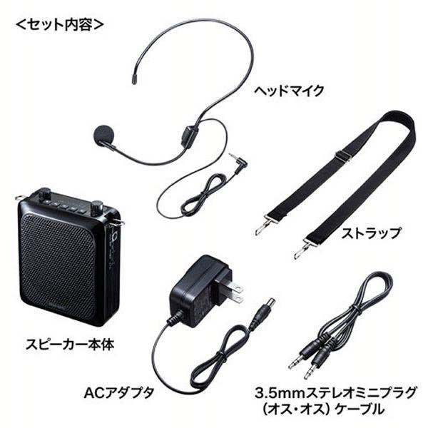 ハンズフリー拡声器スピーカー BK MM-SPAMP9 サンワサプライ (代引不可)(TD)｜joylight｜04