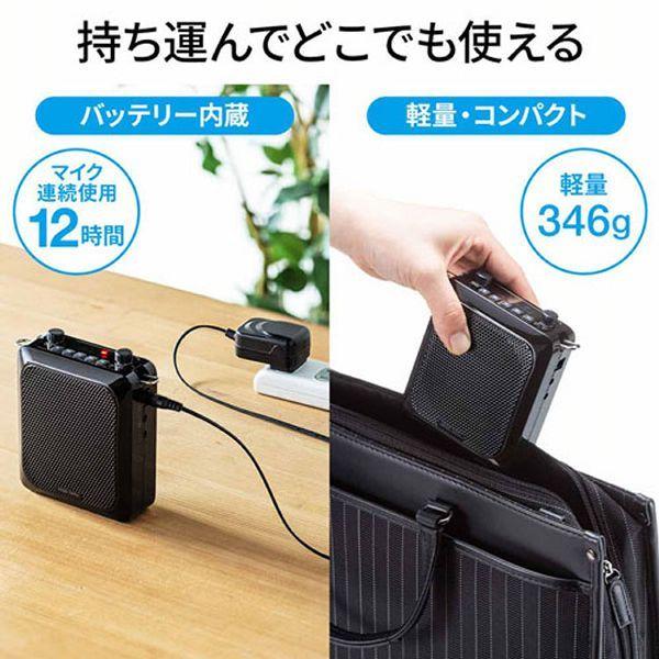 ハンズフリー拡声器スピーカー BK MM-SPAMP9 サンワサプライ (代引不可)(TD)｜joylight｜05