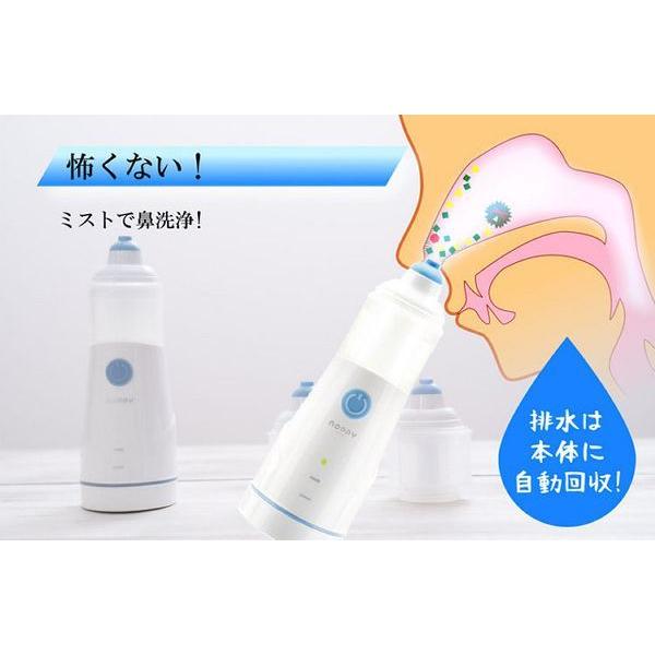 電動ミスト式鼻洗浄器 NOPPY  NCP-001 (D) |  | 01