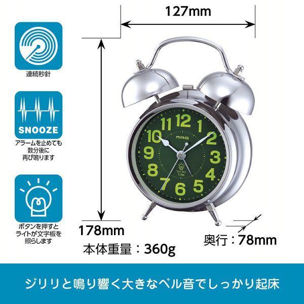 目覚まし時計 MAG ベルズDX シルバー T-764 S-Z (D) : マイルーム