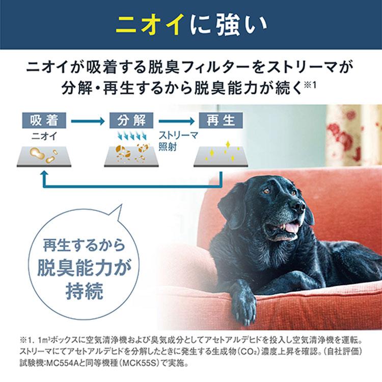 空気清浄機 コンパクト 静音 ストリーマ空気清浄機 ホワイト MC554A-W ダイキン (D)｜joylight｜07