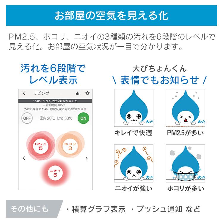 ダイキン（DAIKIN） 空気清浄機 加湿 空気清浄 除湿 2022年モデル