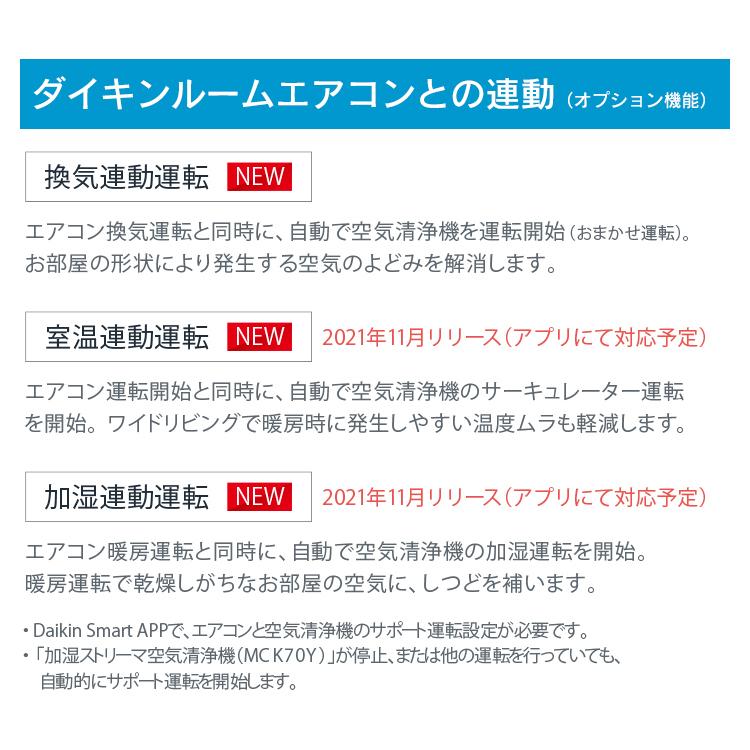 ダイキン（DAIKIN） 空気清浄機 加湿 空気清浄 除湿 2022年モデル