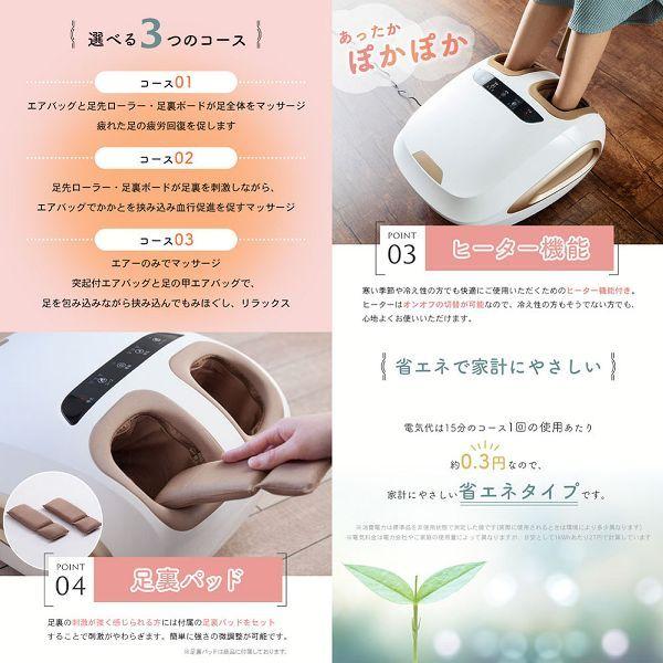 ハイブリッド フットマッサージャー ホワイト JMF-50220 (D) 敬老の日