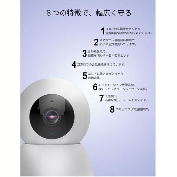 見守りカメラ Wi-Fiネットワーク屋内IPカメラ JA−CA43 (TC) : マイ