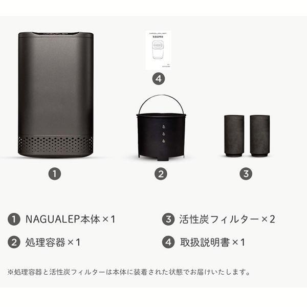 NAGUALEP生ごみ処理機 ブラック NA-1 (D)(B) : マイルーム Yahoo!店 