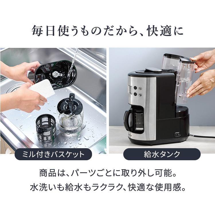 全自動コーヒーメーカー 新ブレード搭載 [アイスコーヒー対応⁄静音