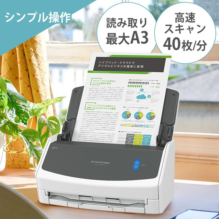 富士通（FUJITSU） スキャナー a4 名刺 ScanSnap スキャンスナップ