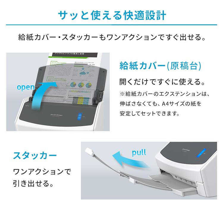 富士通（FUJITSU） スキャナー a4 名刺 ScanSnap スキャンスナップ