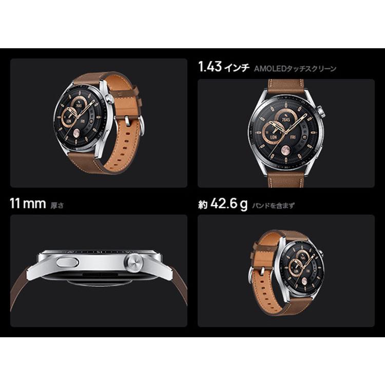 HUAWEI（ファーウェイ） HUAWEI WATCH GT 3 46mm ブラックフルオロ