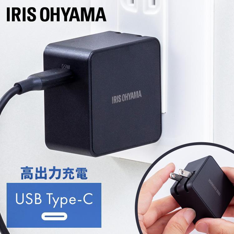 IRIS OHYAMA（アイリスオーヤマ） USB充電器 充電器 急速充電 高速充電