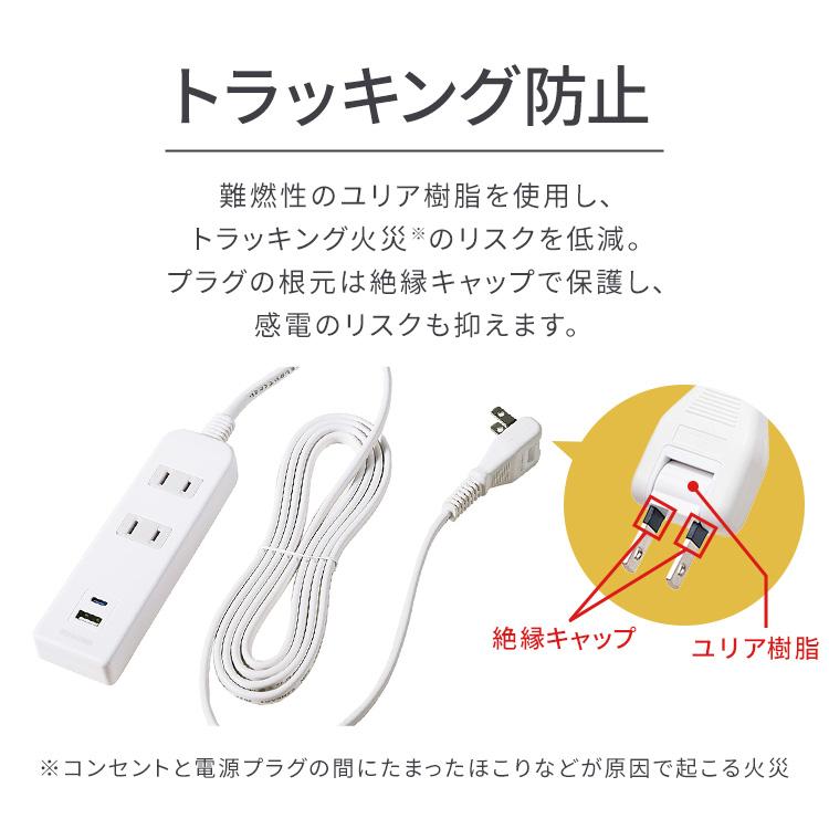 延長コード タップ USB充電ポート付き USB充電 コンセント USB充電ポート付きタップ TPU-22AC-W (D) アイリスオーヤマ | IRIS OHYAMA | 05