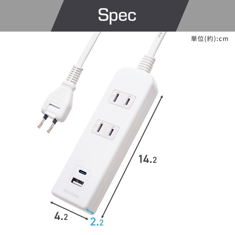 延長コード タップ USB充電ポート付き USB充電 コンセント USB充電ポート付きタップ TPU-22AC-W (D) アイリスオーヤマ | IRIS OHYAMA | 07