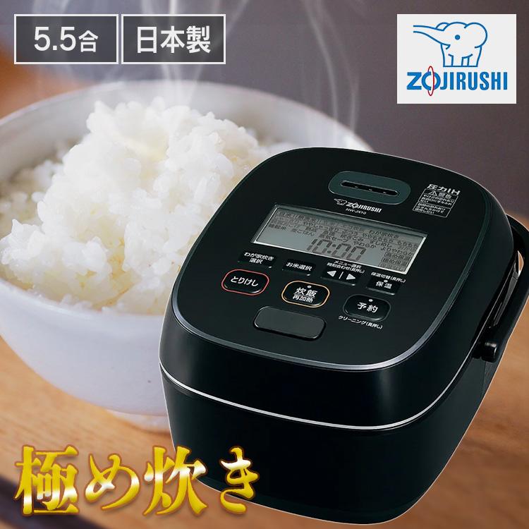 象印 NW-JW10 圧力IH炊飯器 NW-JW10/NW-JW18（圧力IH炊飯ジャー