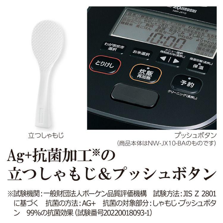 象印（ZOJIRUSHI） 象印圧力IH炊飯ジャー ブラック NW-JX18-BA (D