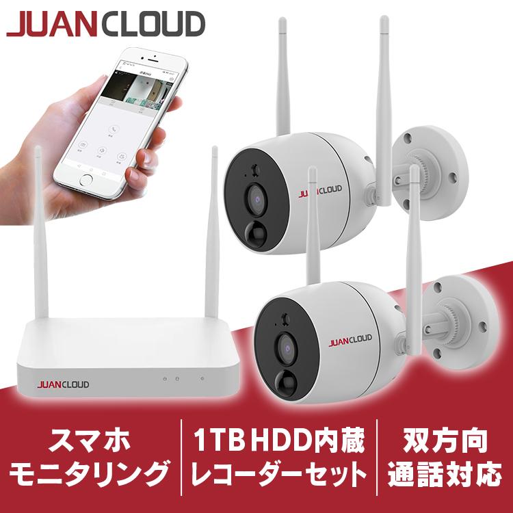防犯カメラ 屋外 家庭用 専用レコーダー セット wifi 小型カメラ 監視