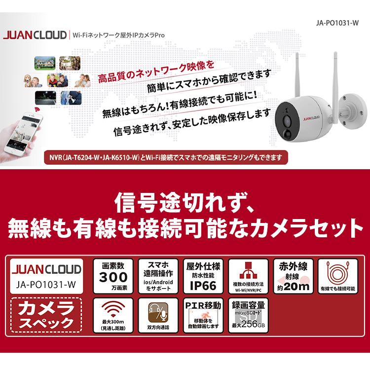 Wi-Fiネットワーク屋外IPカメラPro 白 JA-PO1031-W (D)｜joylight｜02