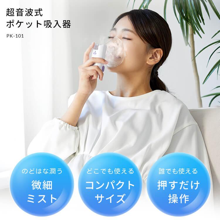 IRIS OHYAMA（アイリスオーヤマ） ポケット吸入器 ハンディタイプ