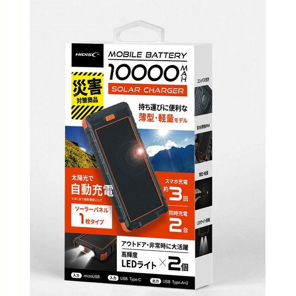 磁気研究所 モバイルバッテリー 大容量 iPhone ソーラーパネル1枚付き