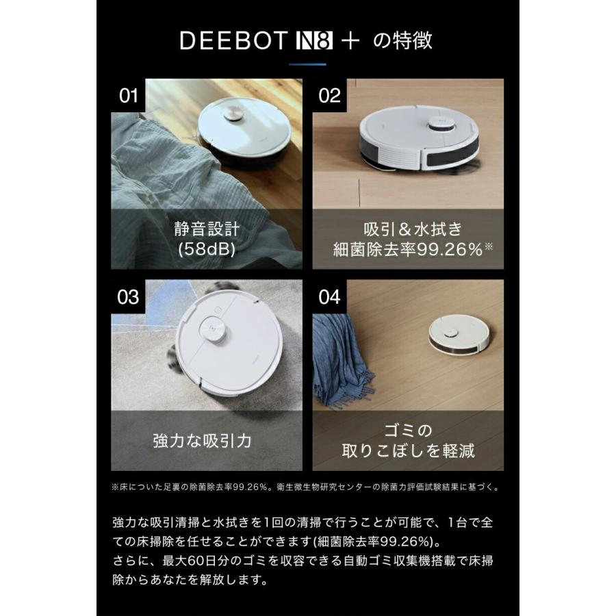 ロボット掃除機 エコバックス 掃除機 ECOVACS(エコバックス）ロボット掃除機 マッピング 水拭き対応 強力吸引 お掃除ロボット 薄型 静音設計 |  | 06