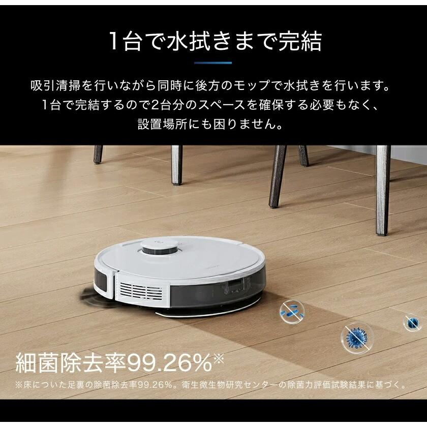 ロボット掃除機 エコバックス 掃除機 ECOVACS(エコバックス）ロボット掃除機 マッピング 水拭き対応 強力吸引 お掃除ロボット 薄型 静音設計 |  | 08