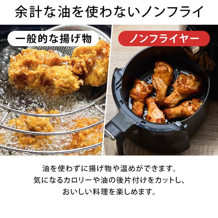 ノンフライヤー フライヤー 電気フライヤー エアフライヤー 家庭用 卓上 電気 ノンオイル 揚げ物 一人用 串カツ 2人用 1人用 タイマー 簡単操作 HNF-2L | ヒロ・コーポレーション | 05