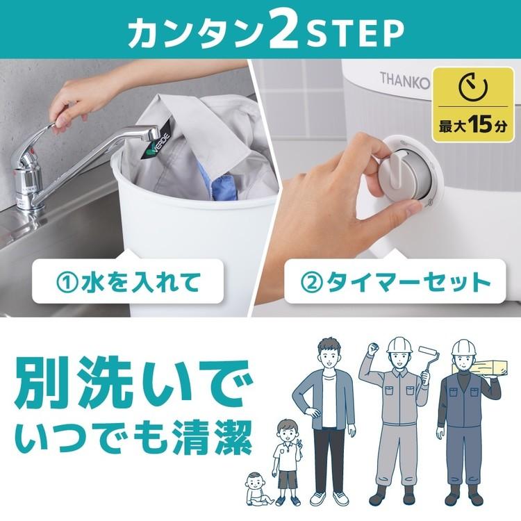 サンコー 洗濯機 家電 白物家電 バケツランドリー2 白 BUCKETSWH (B