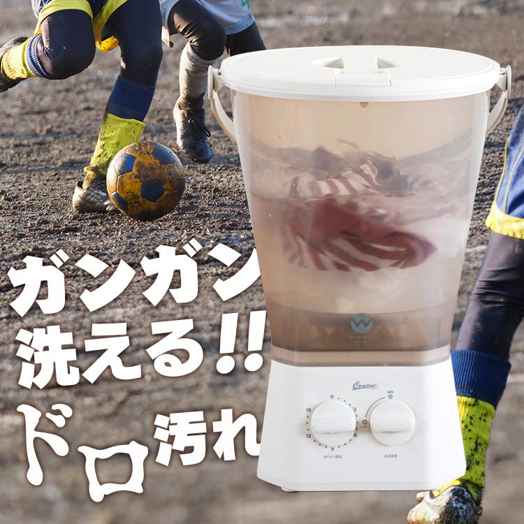 ミニ洗濯機 シューズ洗い 分け洗い ブラッシュボーイ TOM-12f | 