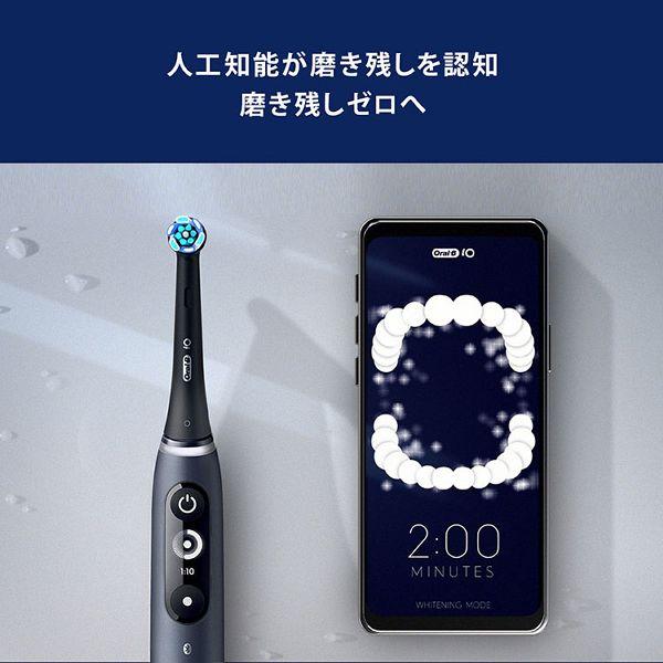 iO（オーラルB） 電動歯ブラシ Oral-B 歯ブラシ BRAUN オーラルB iO8