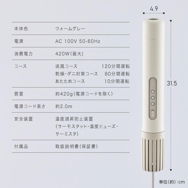 ふとん乾燥機 cado フェーン FOEHN 002 ウォームグレー FEN-002-WG (B