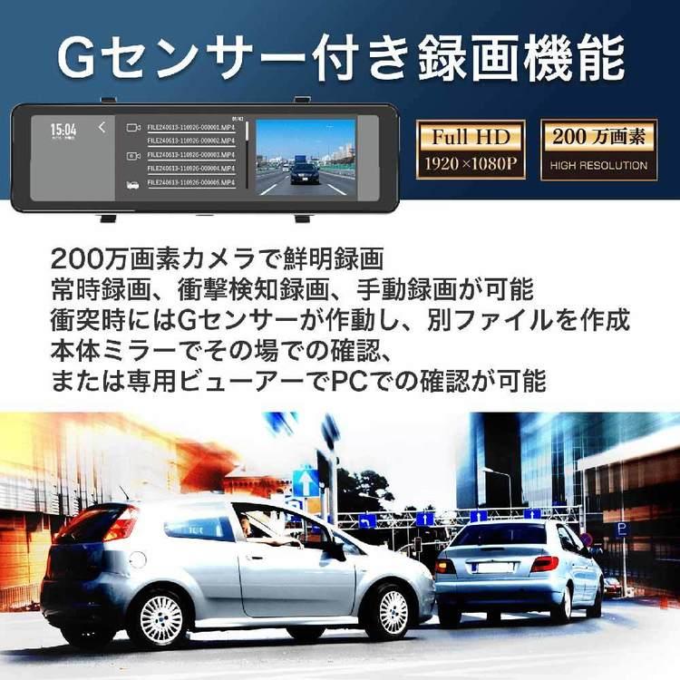ドライブレコーダー ドラレコ ミラー型 ミラー型ドライブレコーダー AN-R126 慶洋エンジニアリング | 慶洋エンジニアリング | 08