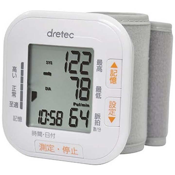 血圧計 手首式　ドリテック BM-103 敬老の日 | マリーナバビーニ