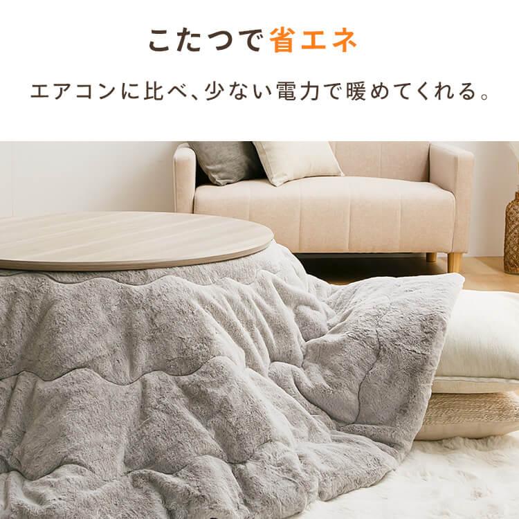 継脚こたつ 円形 KSHL25-80R ナチュラル : マイルーム Yahoo!店 - 通販