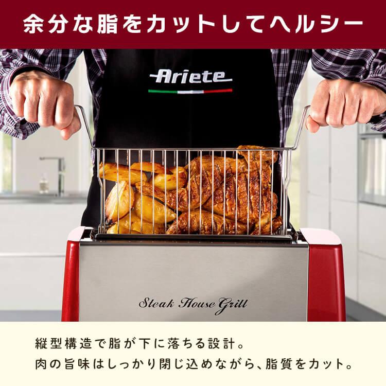 ヘルシーステーキハウスグリル 赤 730 アリエテ : マイルーム Yahoo!店
