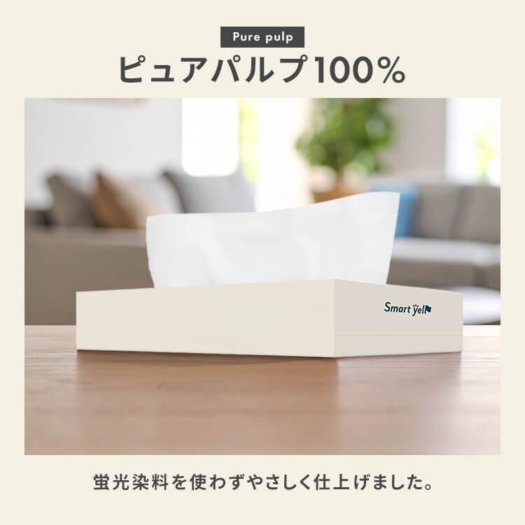 8個セット)スマートエールボックスティッシュ300枚(150組)×5個パック