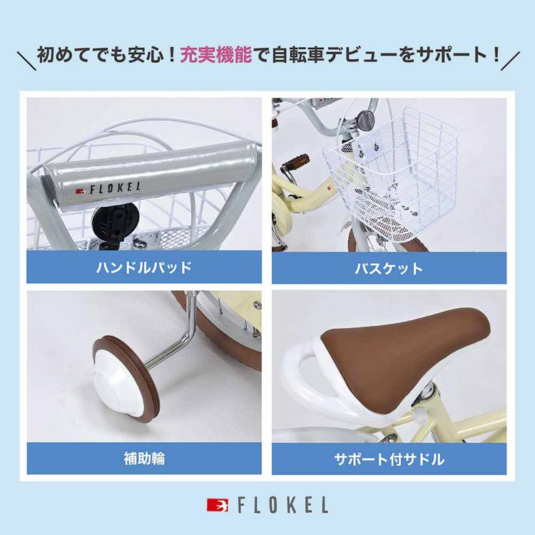 マイパラス幼児用自転車 16インチ ストロベリー MD-16 (代引不可)(TD)の画像