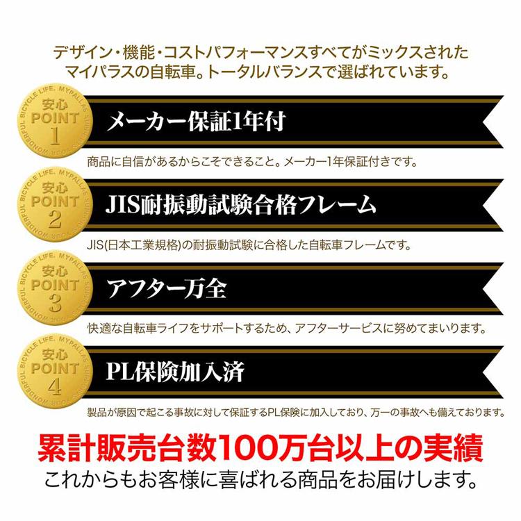 マイパラス幼児用自転車 16インチ ストロベリー MD-16 (代引不可)(TD)の画像