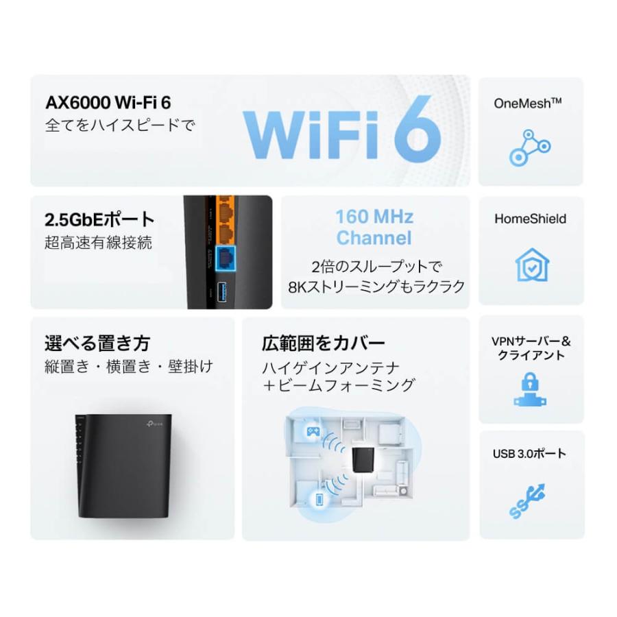 TP-Link WiFi6無線LANルーター Archer AX80 TP-Link : マイルーム