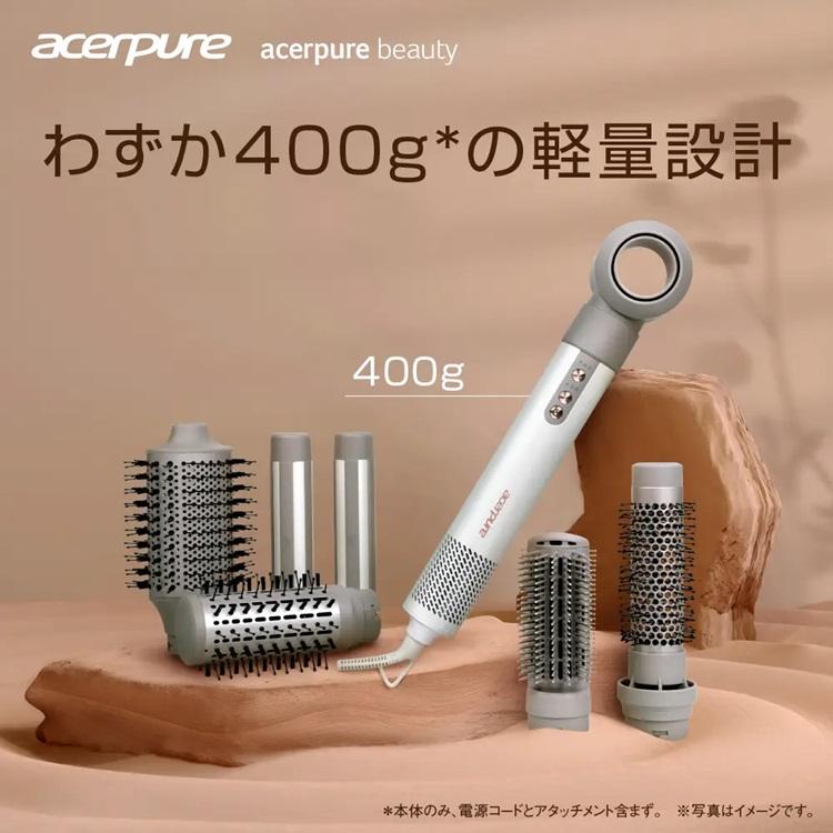 Acerpure Beauty AIイオンスタイリングドライヤー サテンホワイト