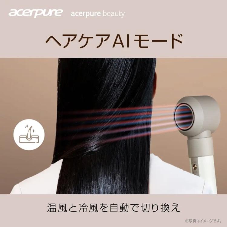 Acerpure Beauty AIイオンスタイリングドライヤー サテンホワイト