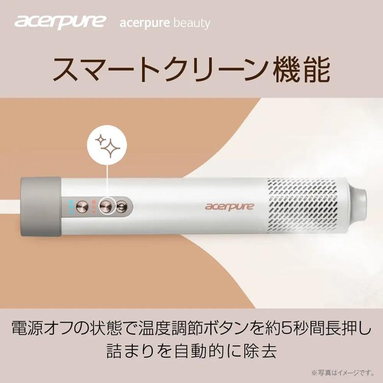 Acerpure Beauty AIイオンスタイリングドライヤー サテンホワイト