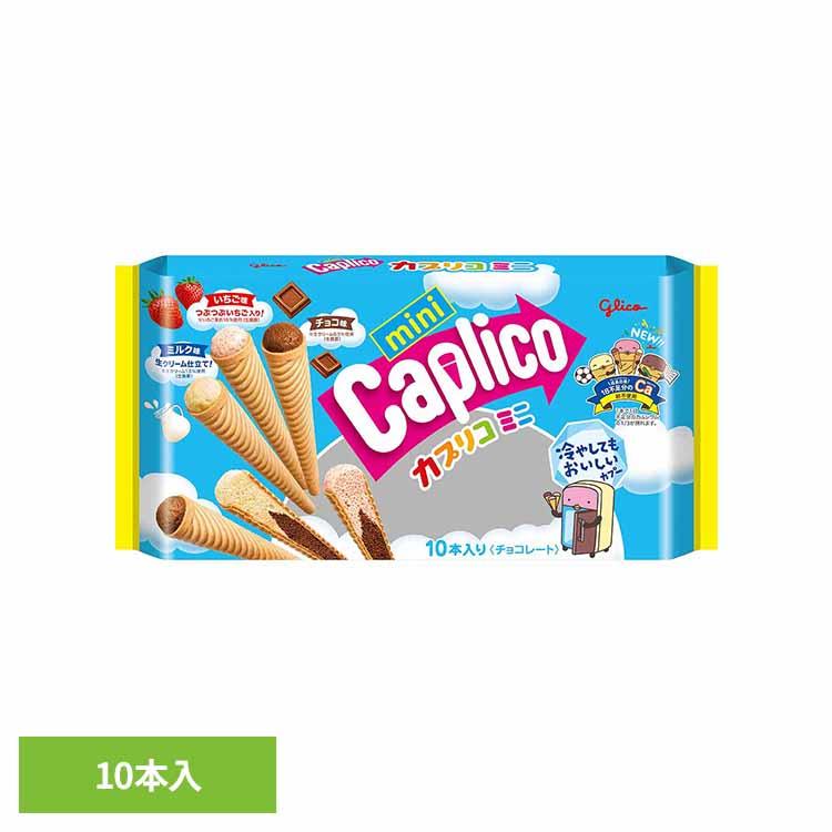 グリコ（glico） カプリコミニ 大袋＜10本＞ : マイルーム Yahoo!店