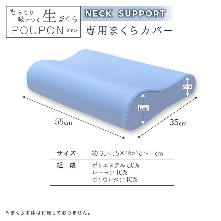 生まくら 低反発POUPON プポン ネックサポートタイプ アイボリー モリシタ株式会社 枕 低反発 生まくら プポン とろ生まくら もちもち 柔らかめ(B) |  | 11