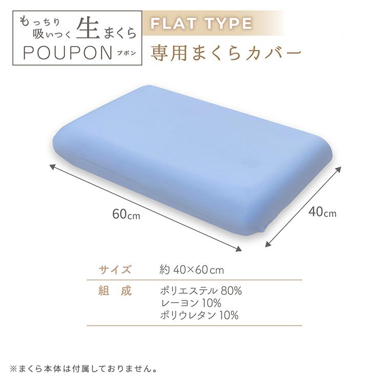 生まくら 低反発POUPON プポン ネックサポートタイプ アイボリー モリシタ株式会社 枕 低反発 生まくら プポン とろ生まくら もちもち 柔らかめ(B) |  | 12